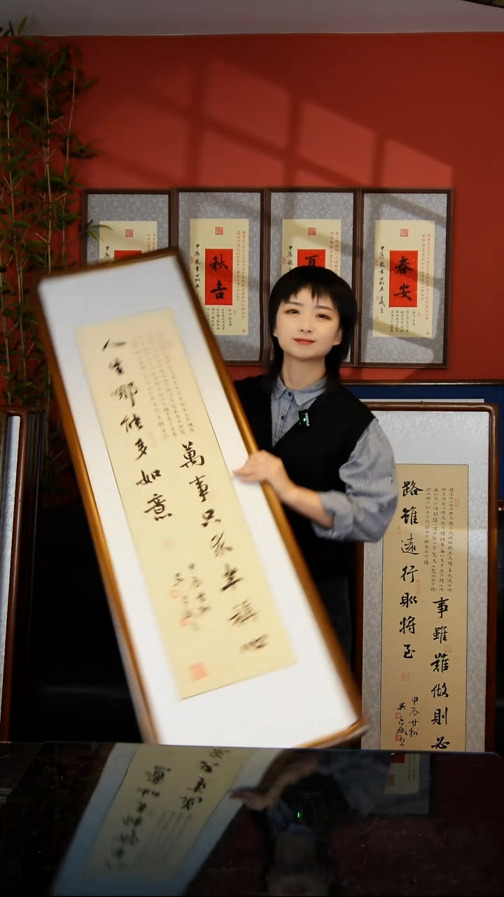 版画人生125*40竖版实木