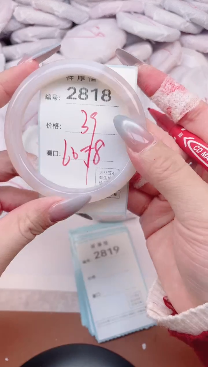 【闪购商品】玛瑙/玉髓手镯未镶嵌2818