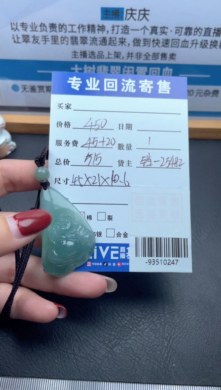 【闪购商品】翡翠颈饰未镶嵌多人-93510247