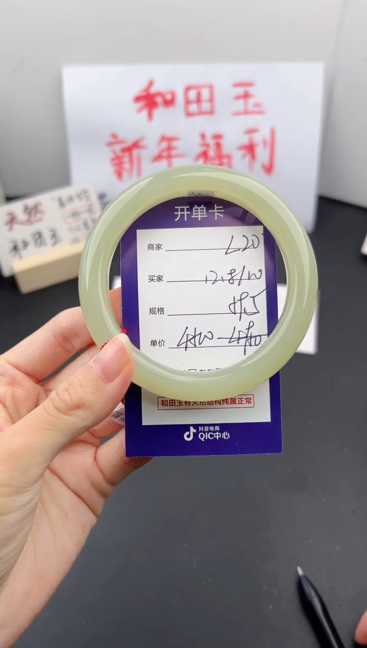 【闪购商品】和田玉手镯未镶嵌微色差L20