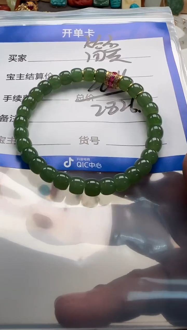 18K金镶嵌手串和田玉简*手串手串
