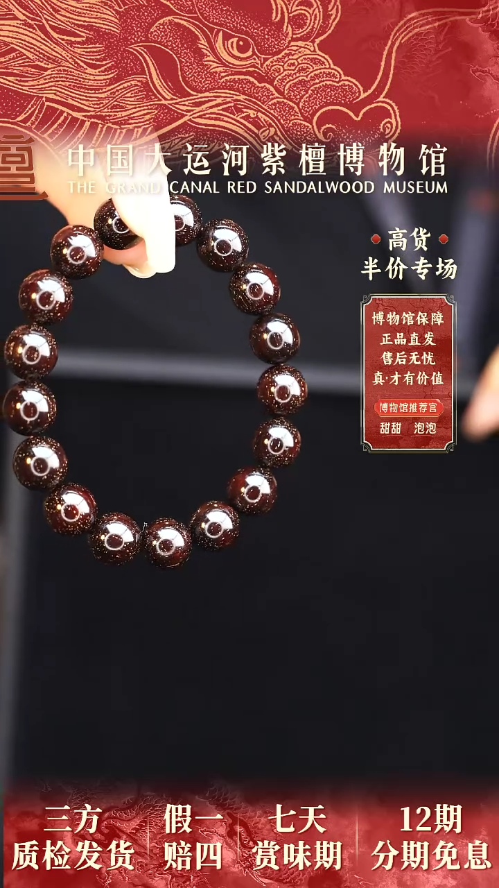 【闪购商品】小叶紫檀手串/手链1.2*17爆星多样性发其一