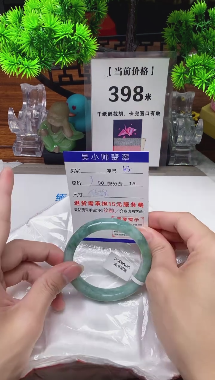 【闪购商品】翡翠手镯未镶嵌43缅甸天然A货翡翠