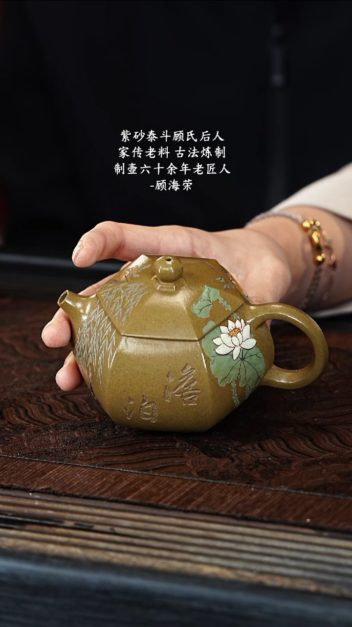 宜兴紫砂GHR 古玉沉香 六方西施 220cc