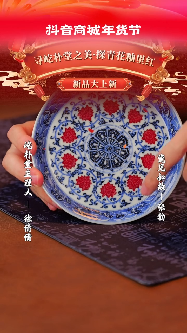 【闪购商品】其他瓷见如故好物分享@@yipu238