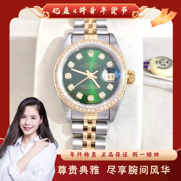 劳力士/自动机械/95新/表径26/C416230138008/250127PY0025