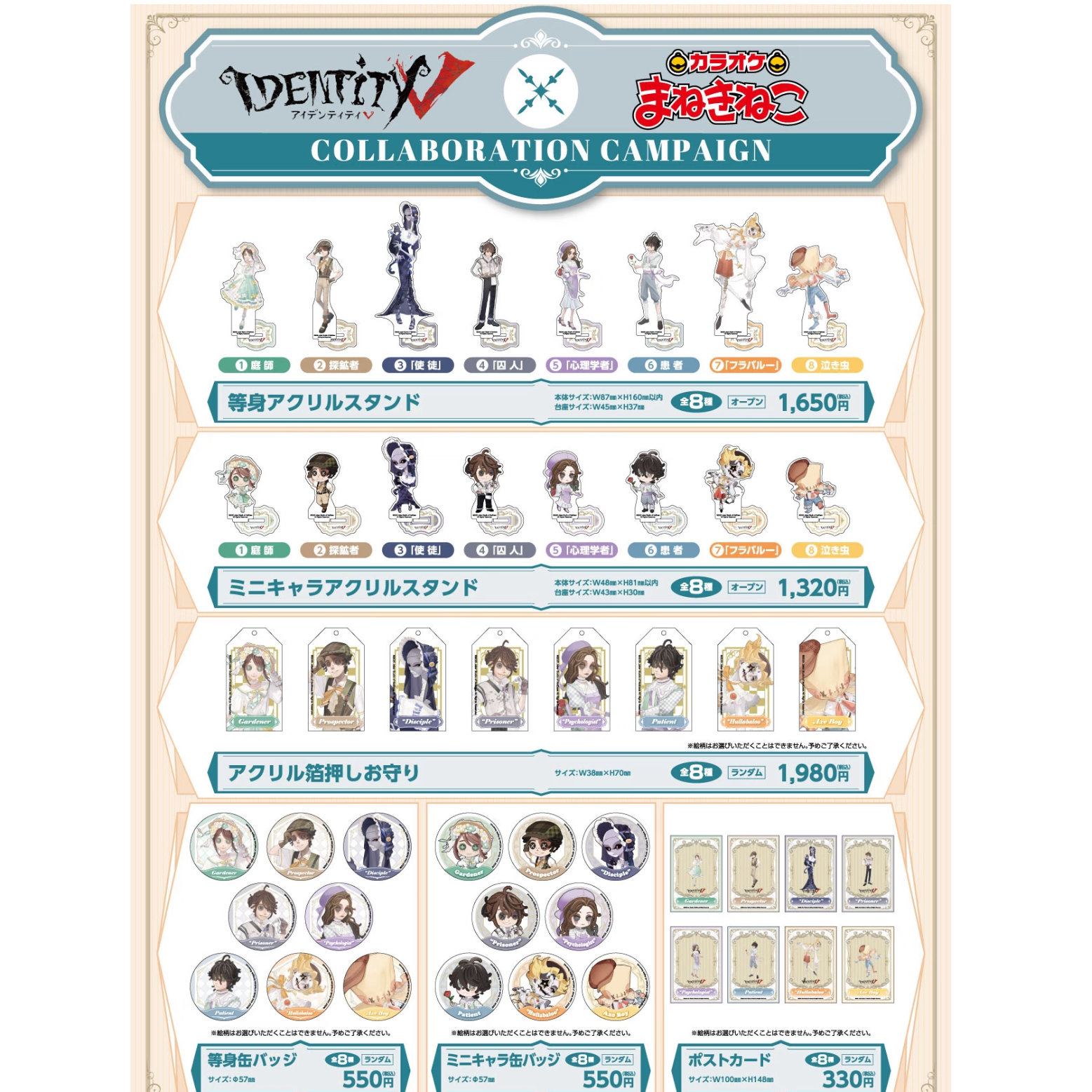 第五人格 日谷 卡拉OK 招财猫联动 徽章 卡片 盲盒代拆【默认官暇】