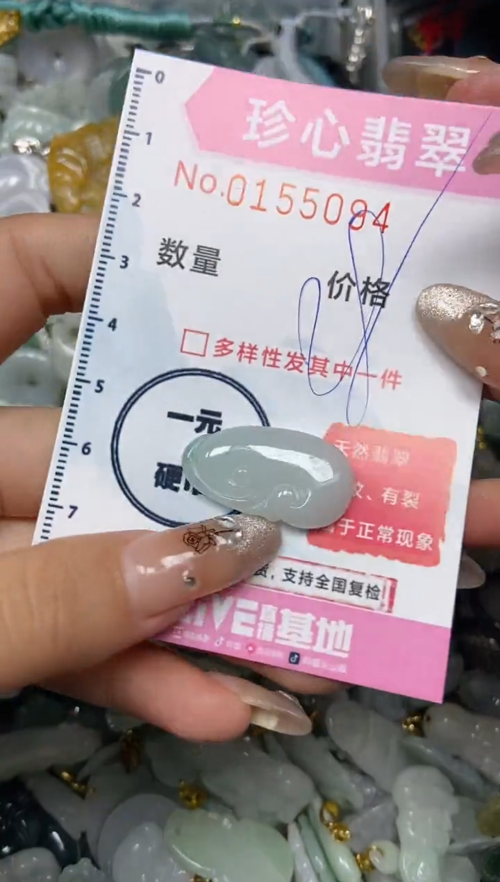 【闪购商品】翡翠颈饰未镶嵌闪购0155094