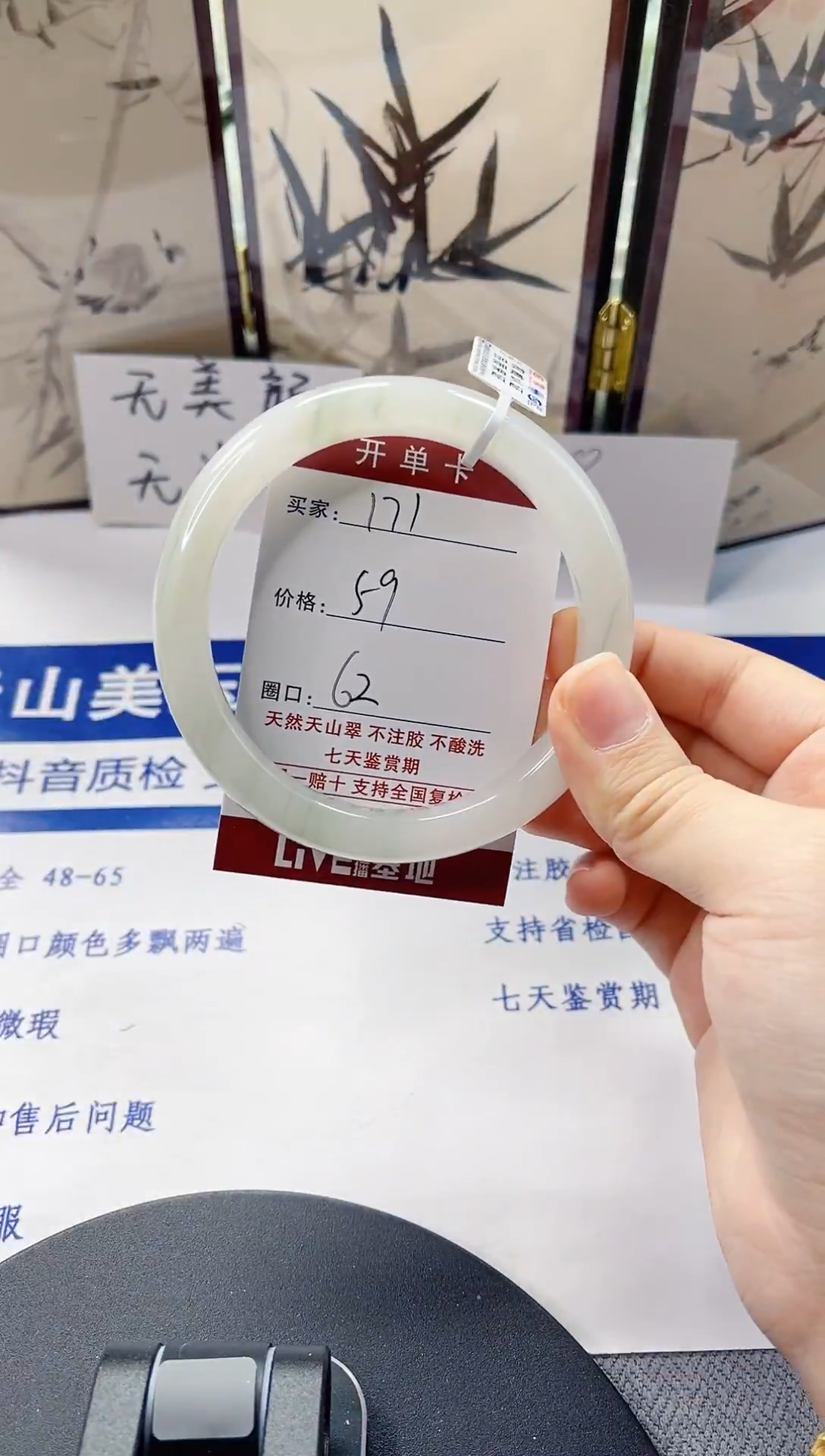 未镶嵌手镯石英质玉171-61/62