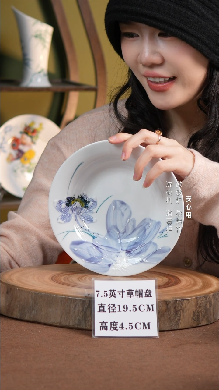 瓷景德镇高温手绘釉下彩7.5英寸草帽盘紫紫荷