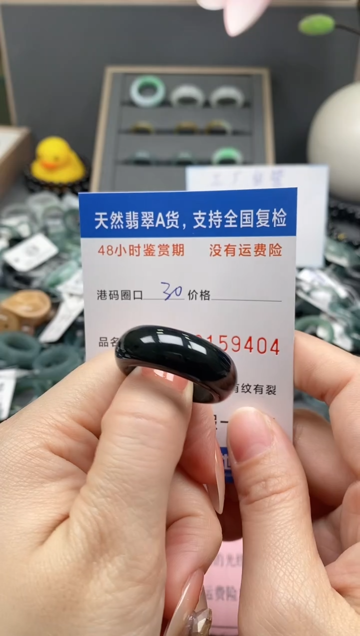 【闪购商品】翡翠戒指未镶嵌天然A货翡翠戒圈9404
