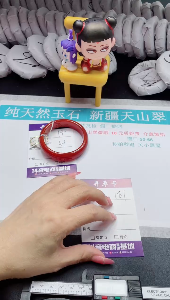 【闪购商品】石英质玉未镶嵌手镯180