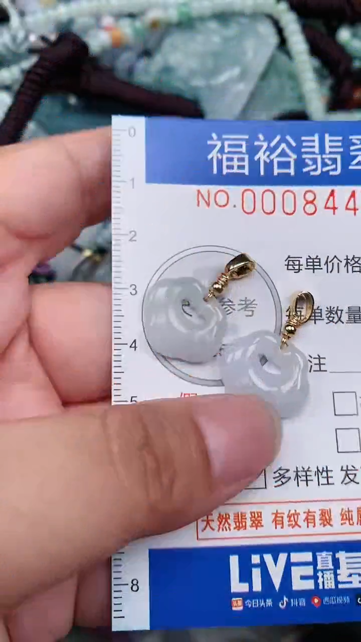 翡翠未镶嵌颈饰...0008444