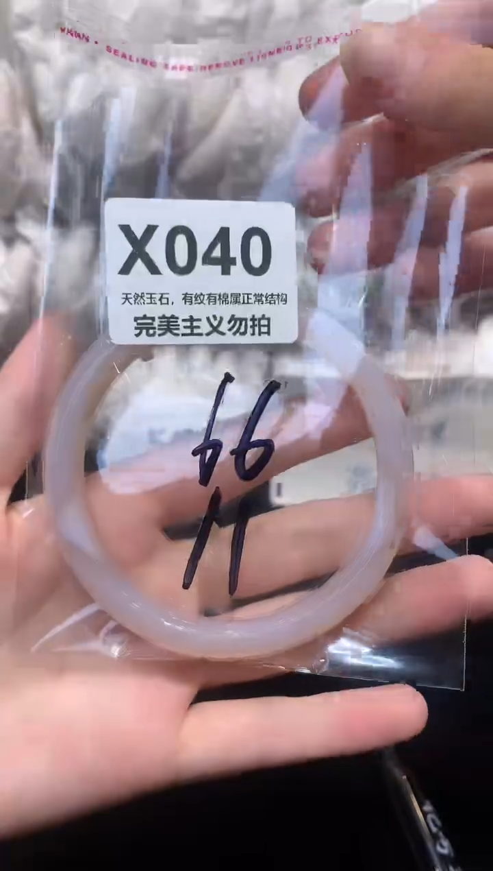 手镯玛瑙/玉髓合金66
