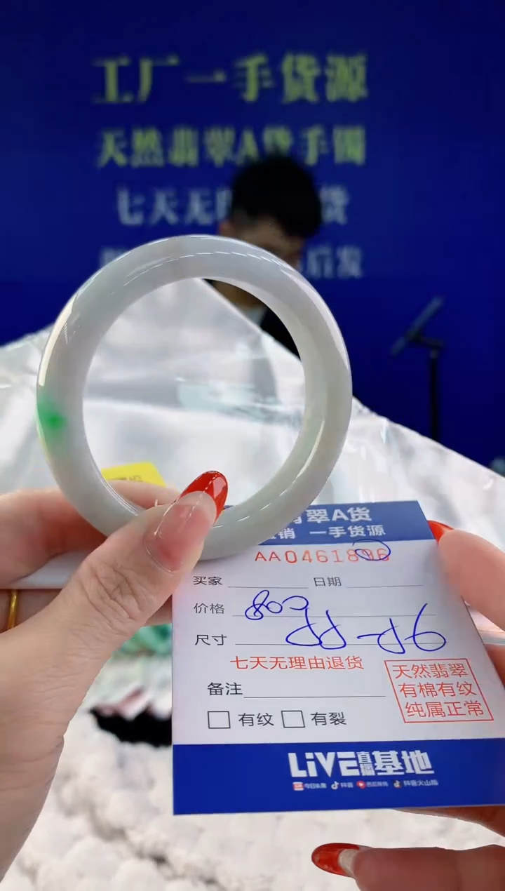 【闪购商品】翡翠手镯未镶嵌96天然A货翡翠