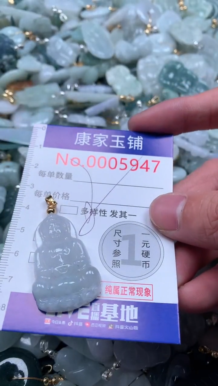 【闪购商品】翡翠吊坠(不含链)未镶嵌5947