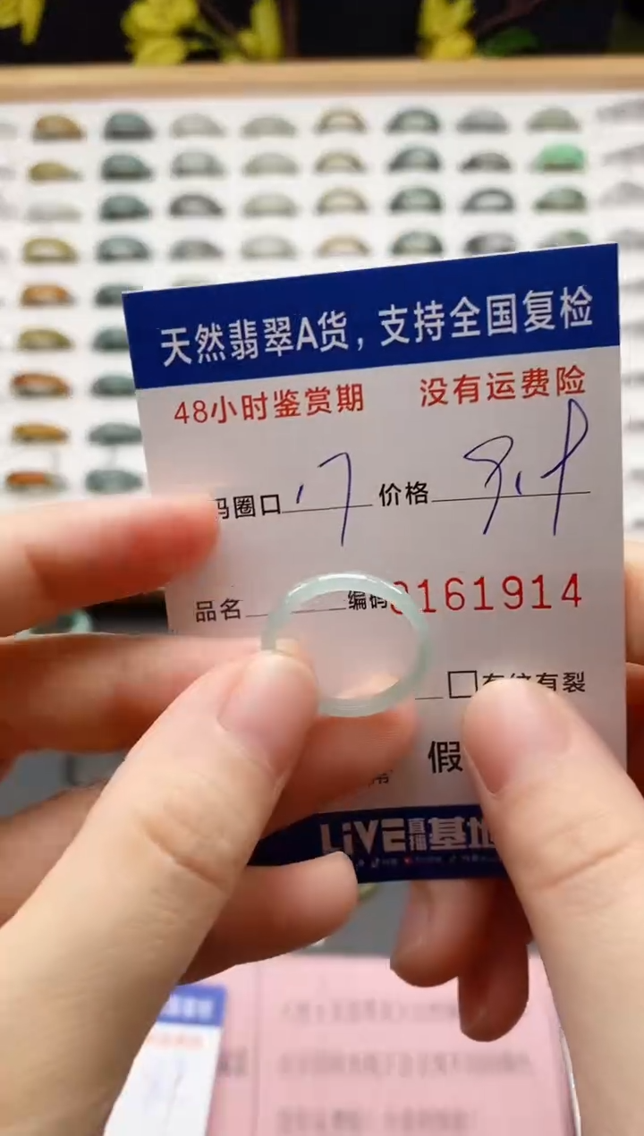翡翠戒圈未镶嵌 天然A货翡翠戒圈1914