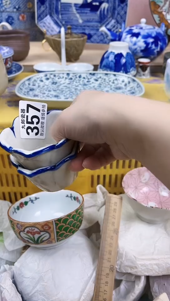 刘*全场满18元包邮357