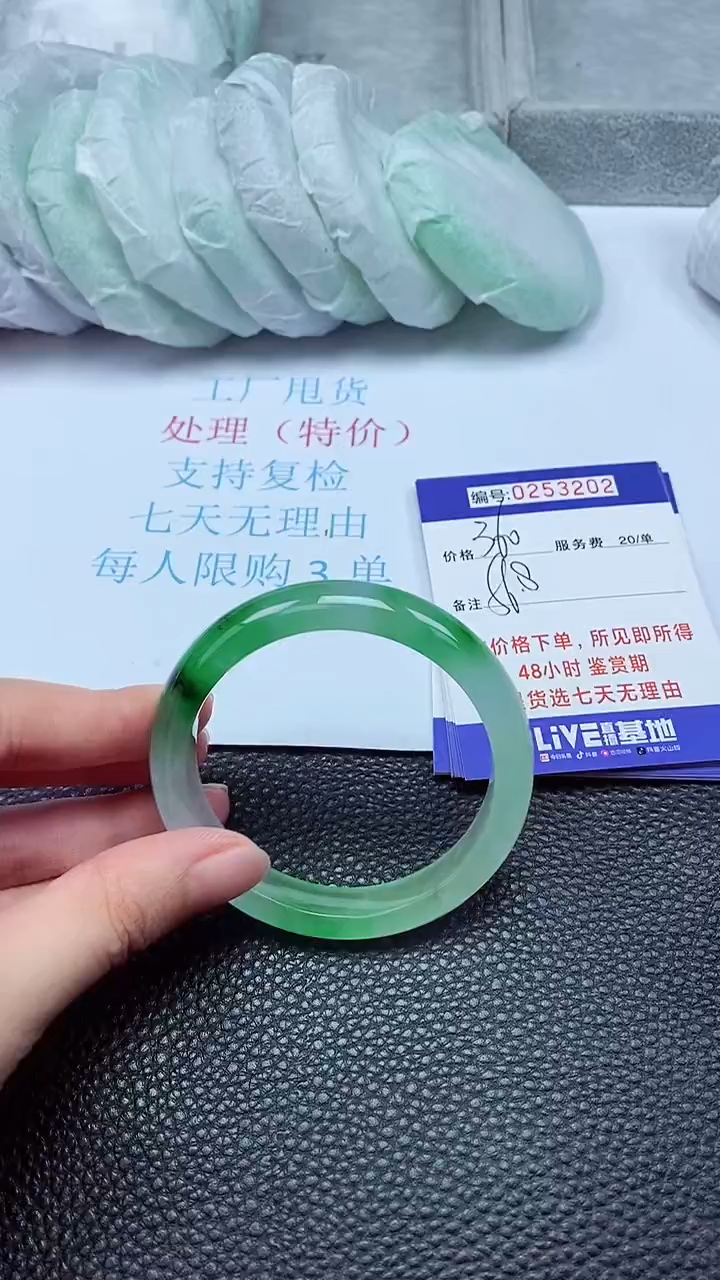 拍下以实物为准253202