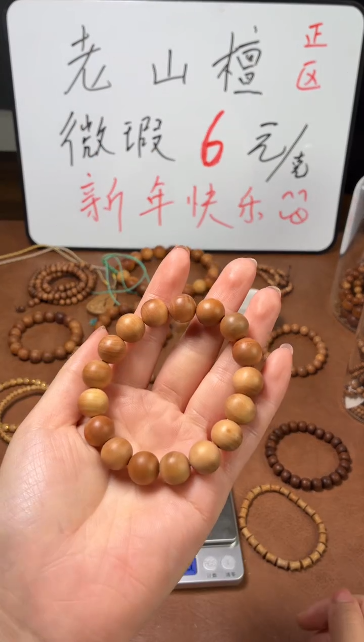 檀香木手串/手链印度迈索尔老山檀 1.2圆珠微瑕单圈