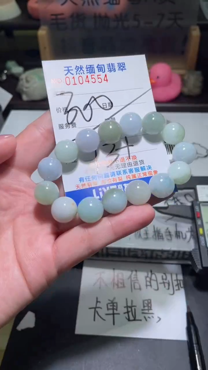 【闪购商品】定制翡翠未镶嵌翡翠