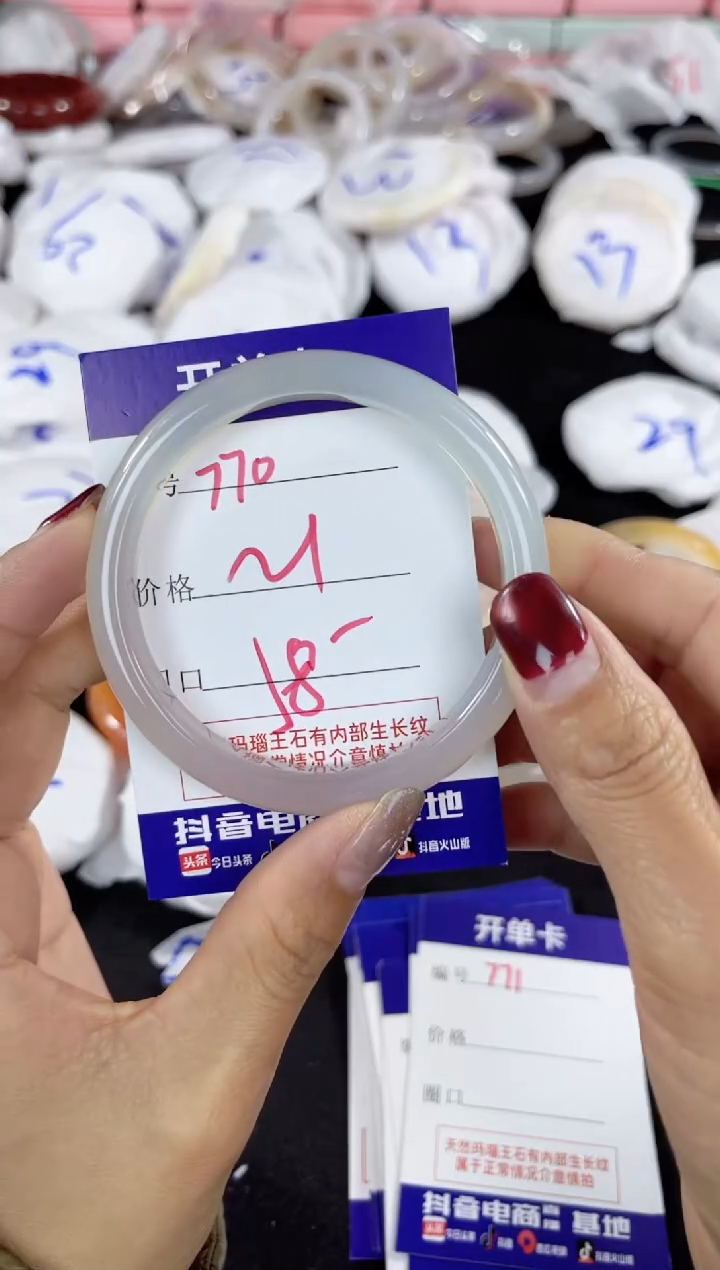 【闪购商品】玛瑙/玉髓手镯未镶嵌770