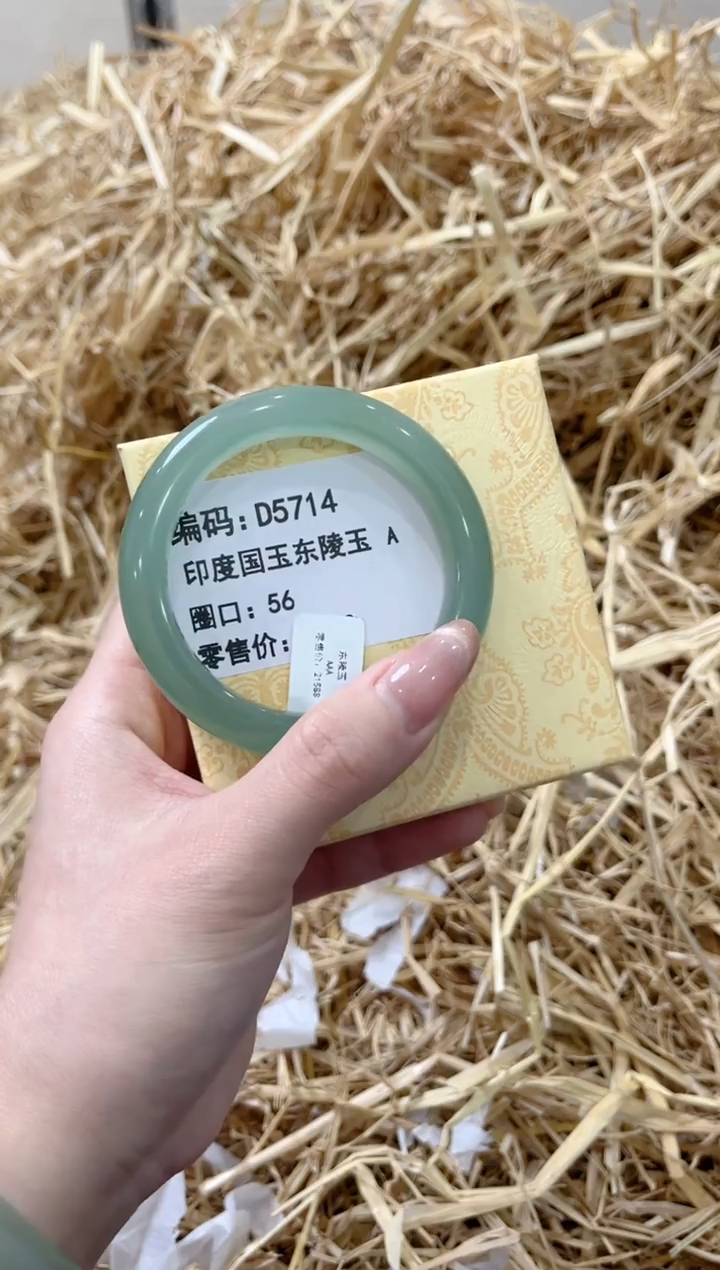 未镶嵌手镯石英质玉D5714