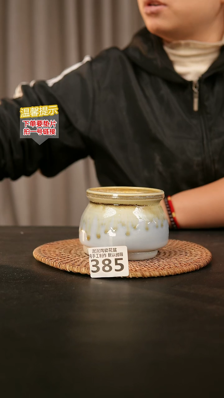 瓷片385内口径约 8 外高约8