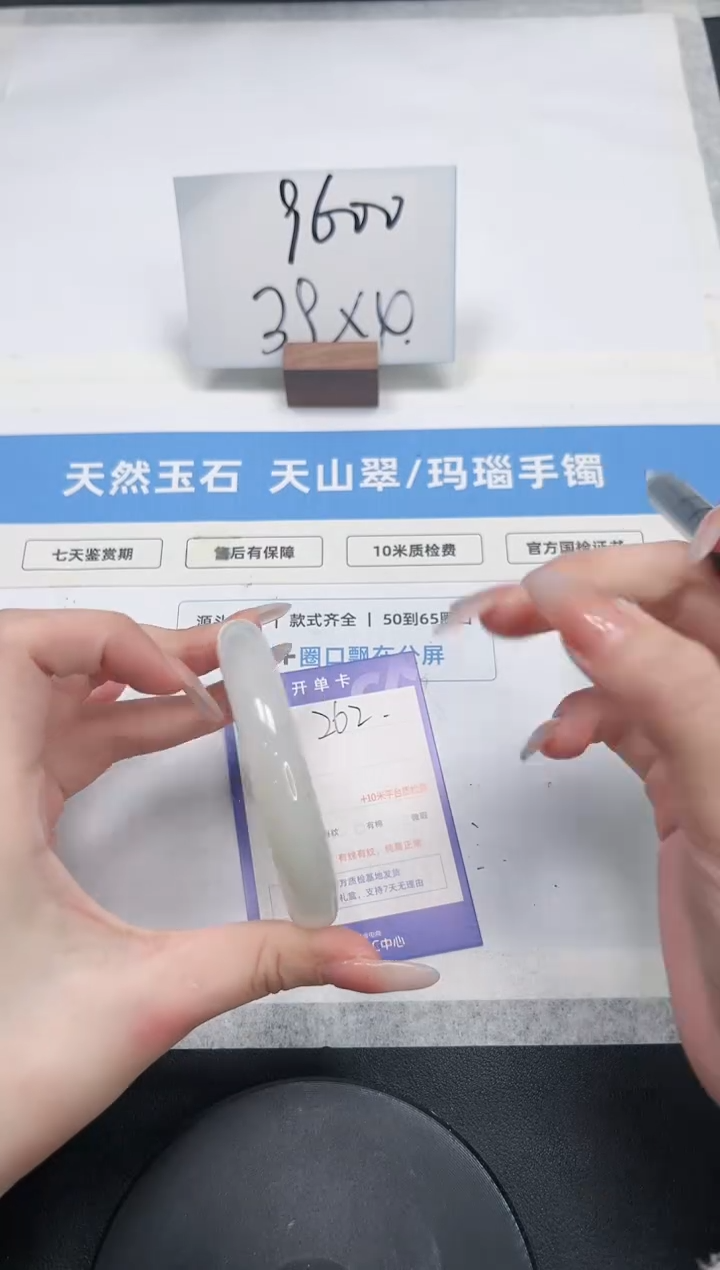 【闪购商品】石英质玉手镯未镶嵌262/飘花57.7