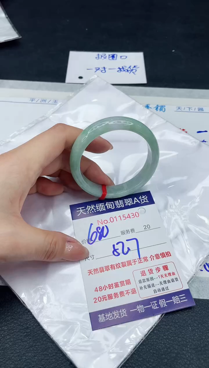 【闪购商品】翡翠手镯未镶嵌111111111