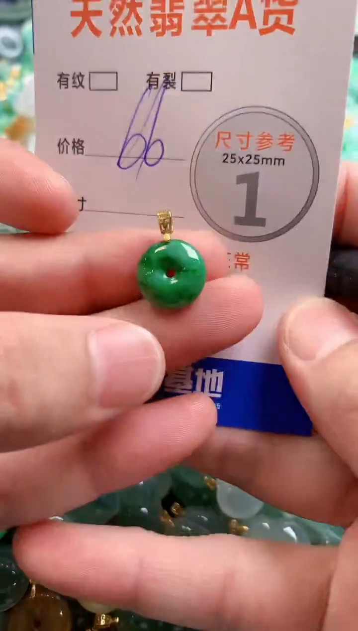 颈饰未镶嵌翡翠29101653