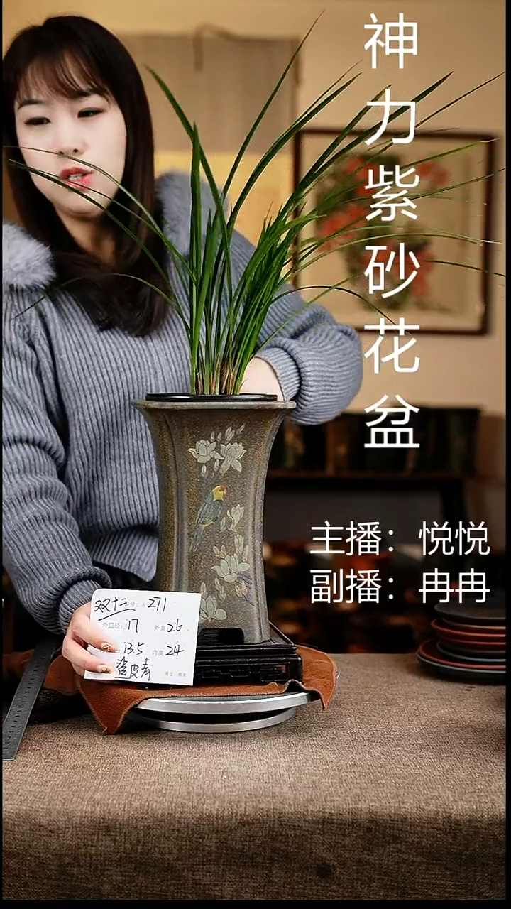 紫砂花盆花卉工艺271+s
