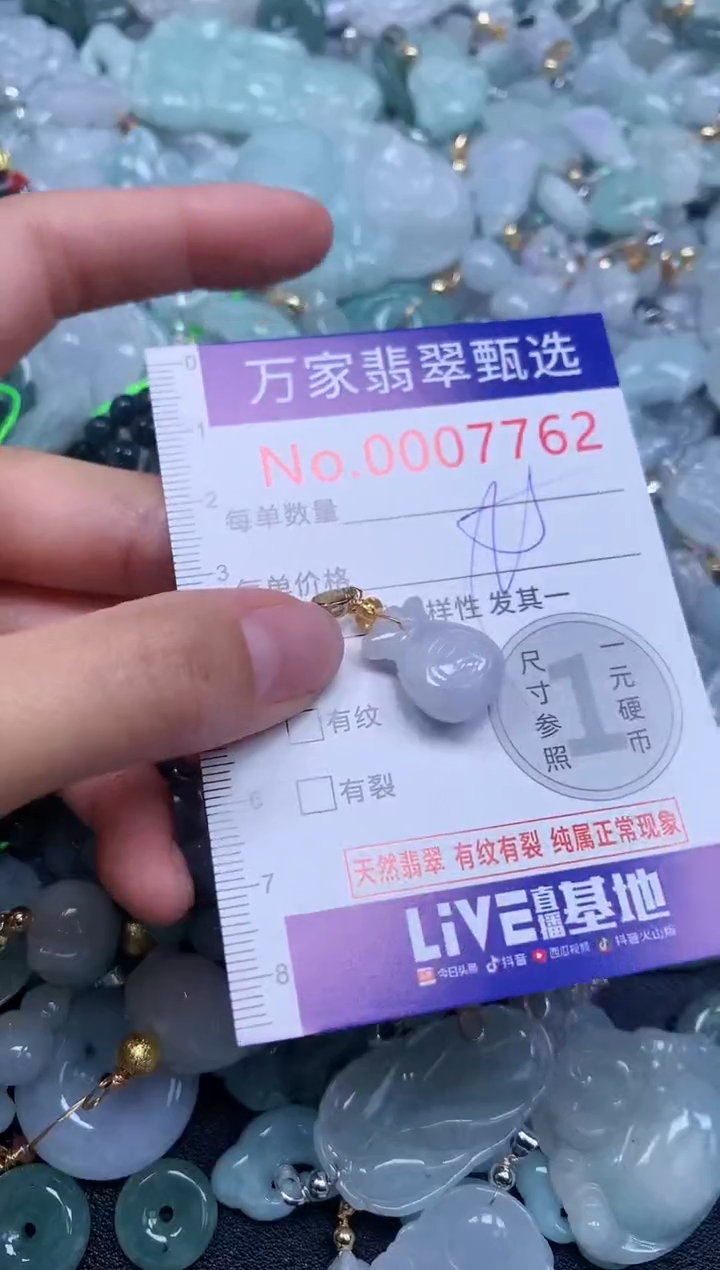 吊坠(不含链)未镶嵌翡翠7762