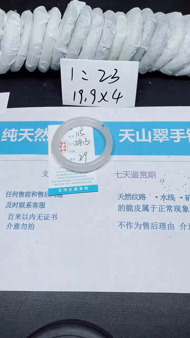 【闪购商品】石英质玉手镯未镶嵌115