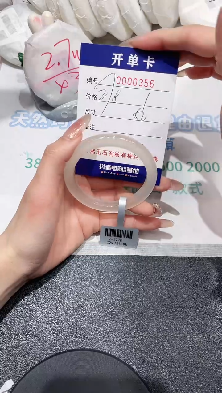 【闪购商品】玛瑙/玉髓手镯未镶嵌356