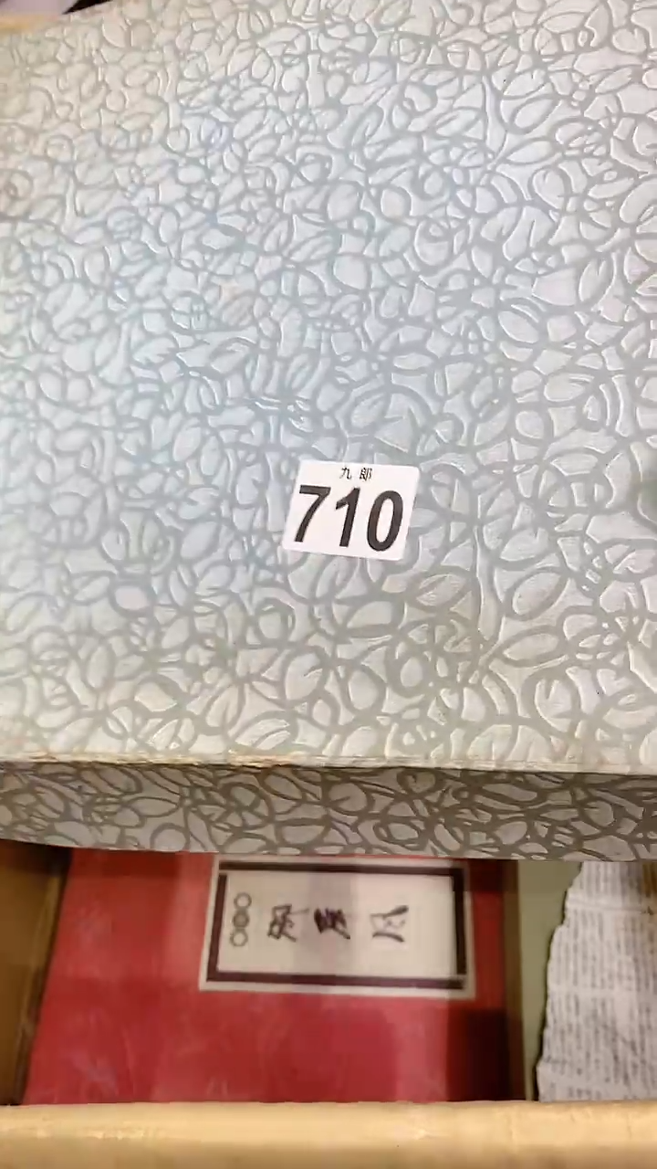 【闪购商品】瓷片710松哥哥松哥哥松哥哥