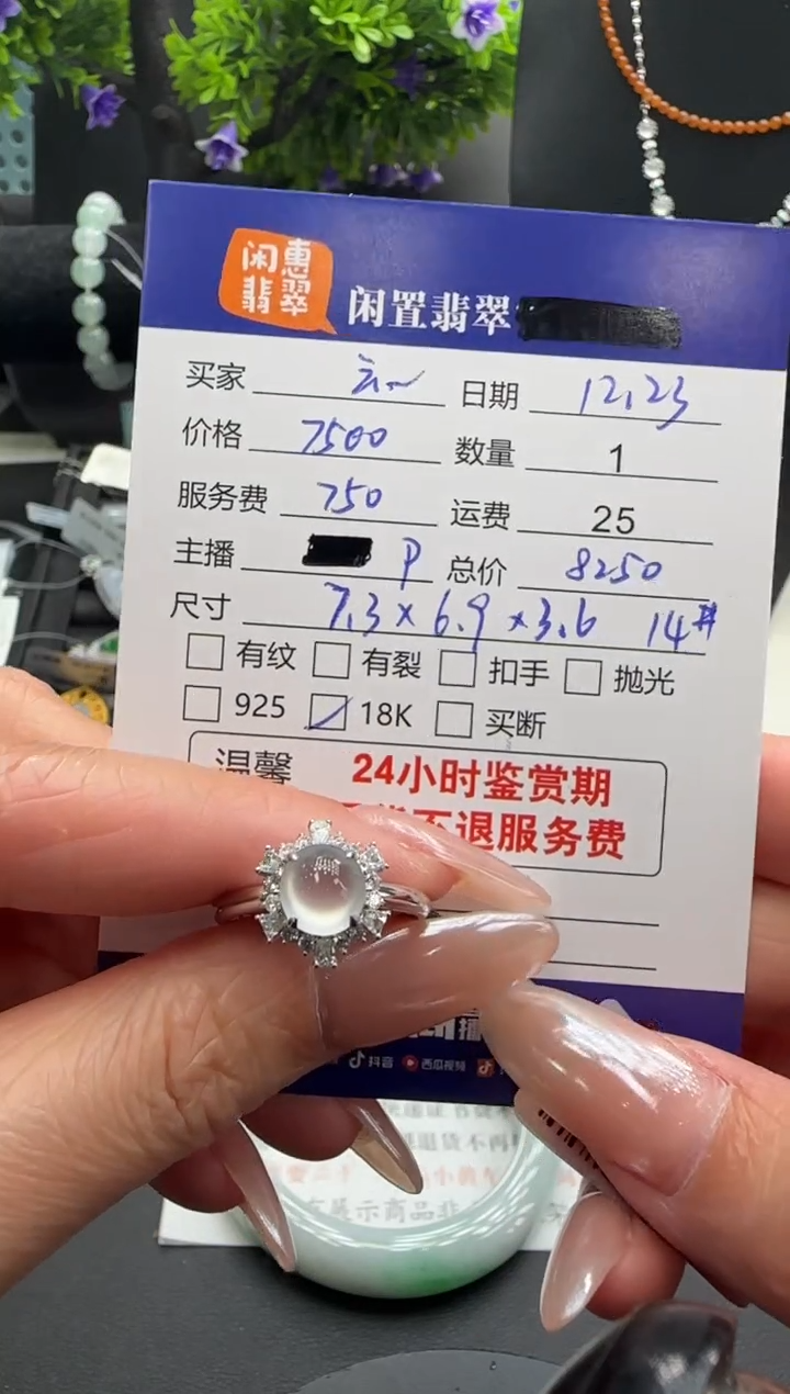 18K金镶嵌戒指翡翠云翡翠戒指