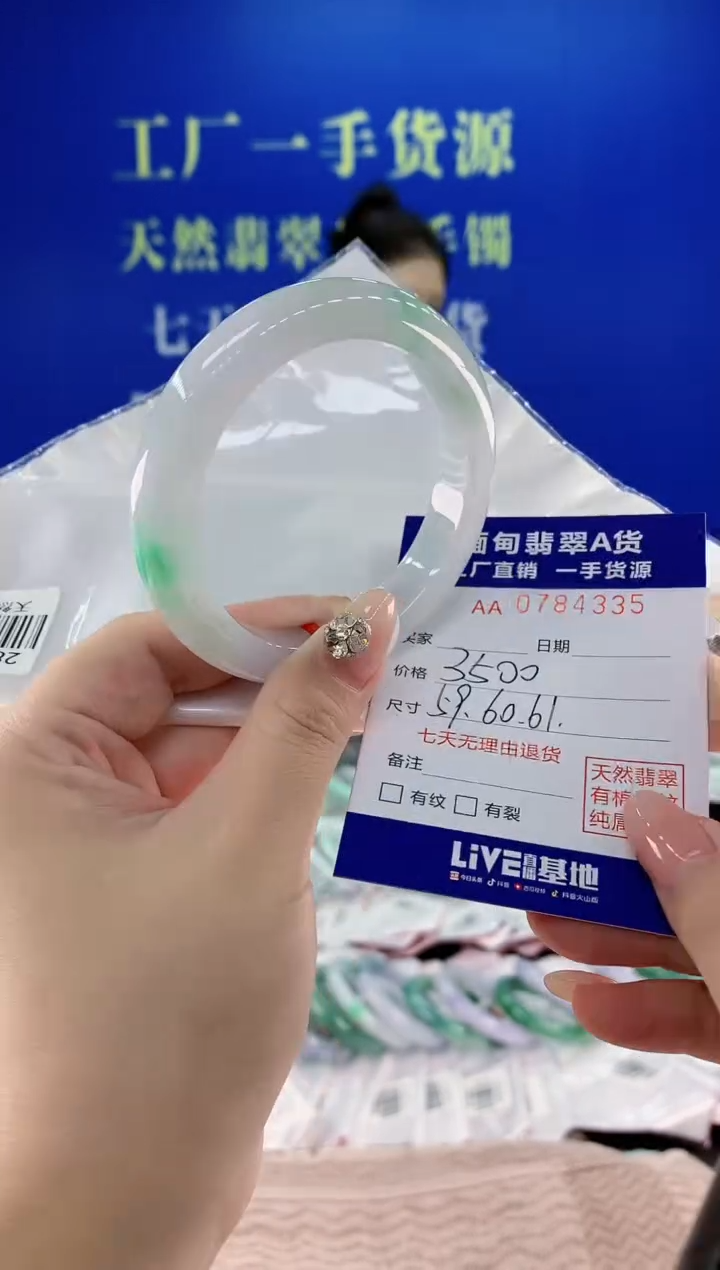 翡翠手镯未镶嵌35天然翡翠A货