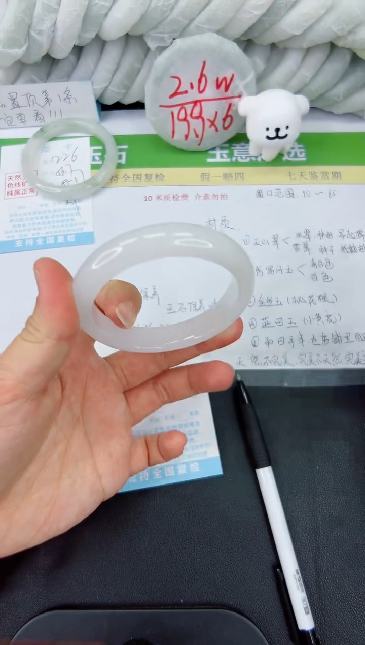 【闪购商品】石英质玉手镯未镶嵌227-58.5