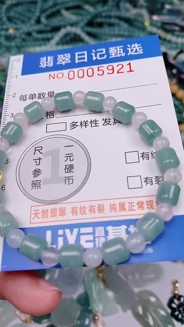 【闪购商品】翡翠颈饰未镶嵌00005921