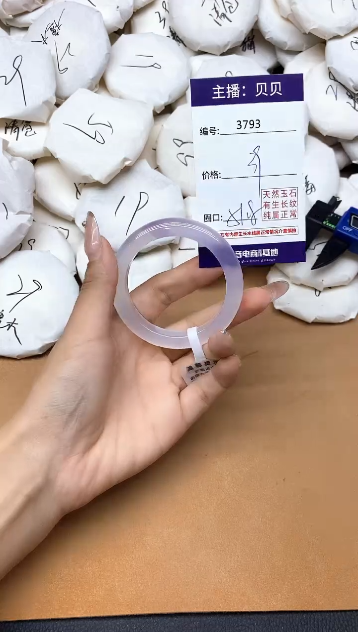 手镯玛瑙/玉髓未镶嵌3793