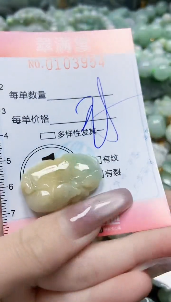 【闪购商品】翡翠颈饰未镶嵌闪购0103954