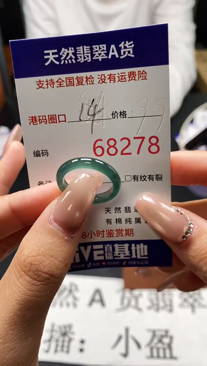 未镶嵌戒指翡翠天然A货翡翠8278