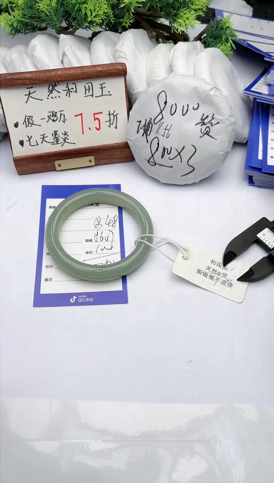 【闪购商品】和田玉手镯未镶嵌碧玉轩48