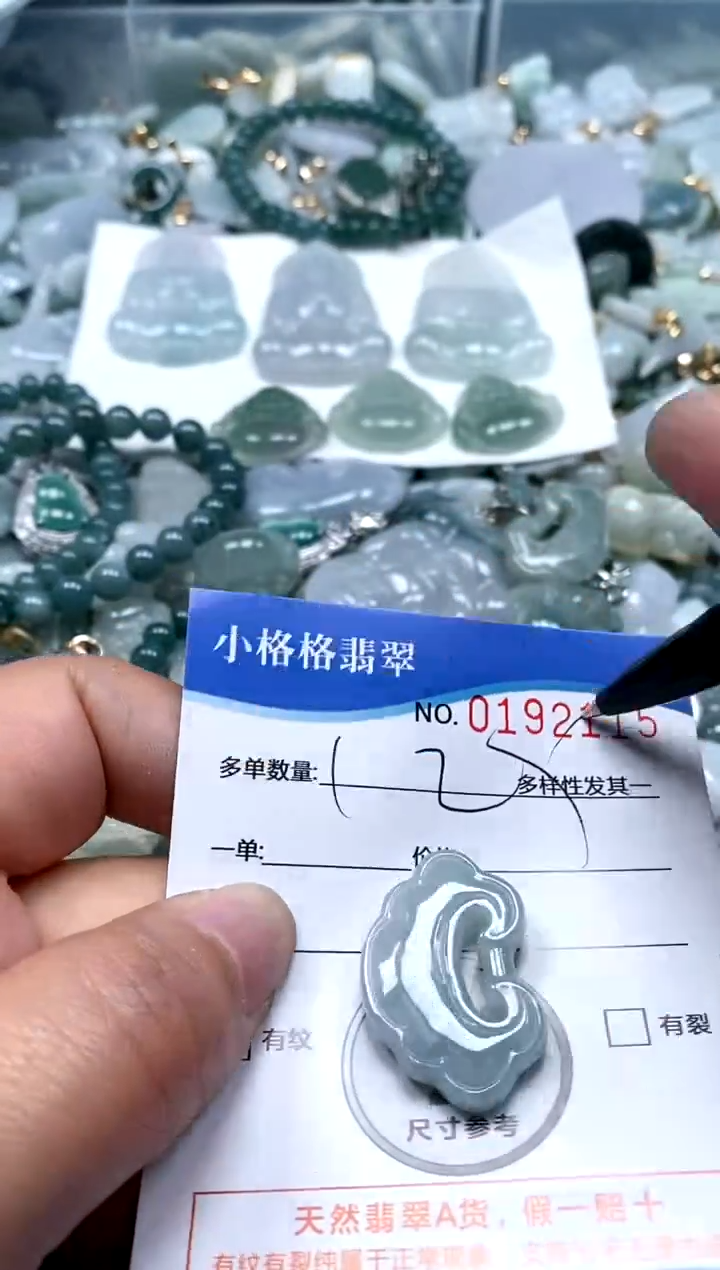 【闪购商品】翡翠颈饰未镶嵌闪购商品0192115