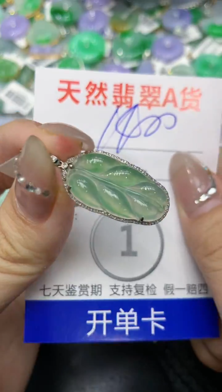 【闪购商品】翡翠颈饰18K金镶嵌222222222