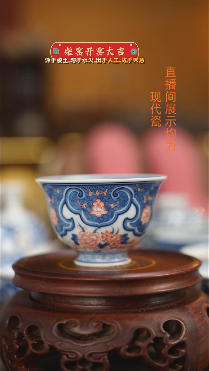 已*置柴窑青花釉下红主人杯