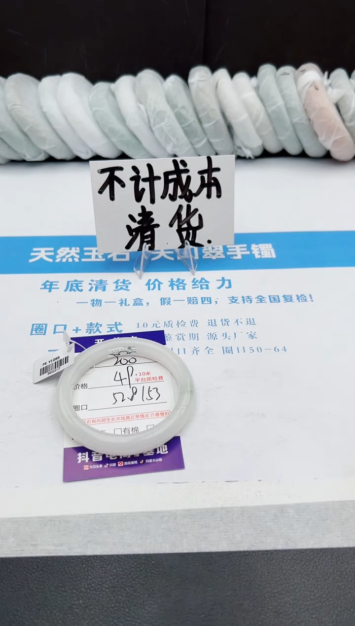 【闪购商品】石英质玉手镯未镶嵌j200-PB52.8