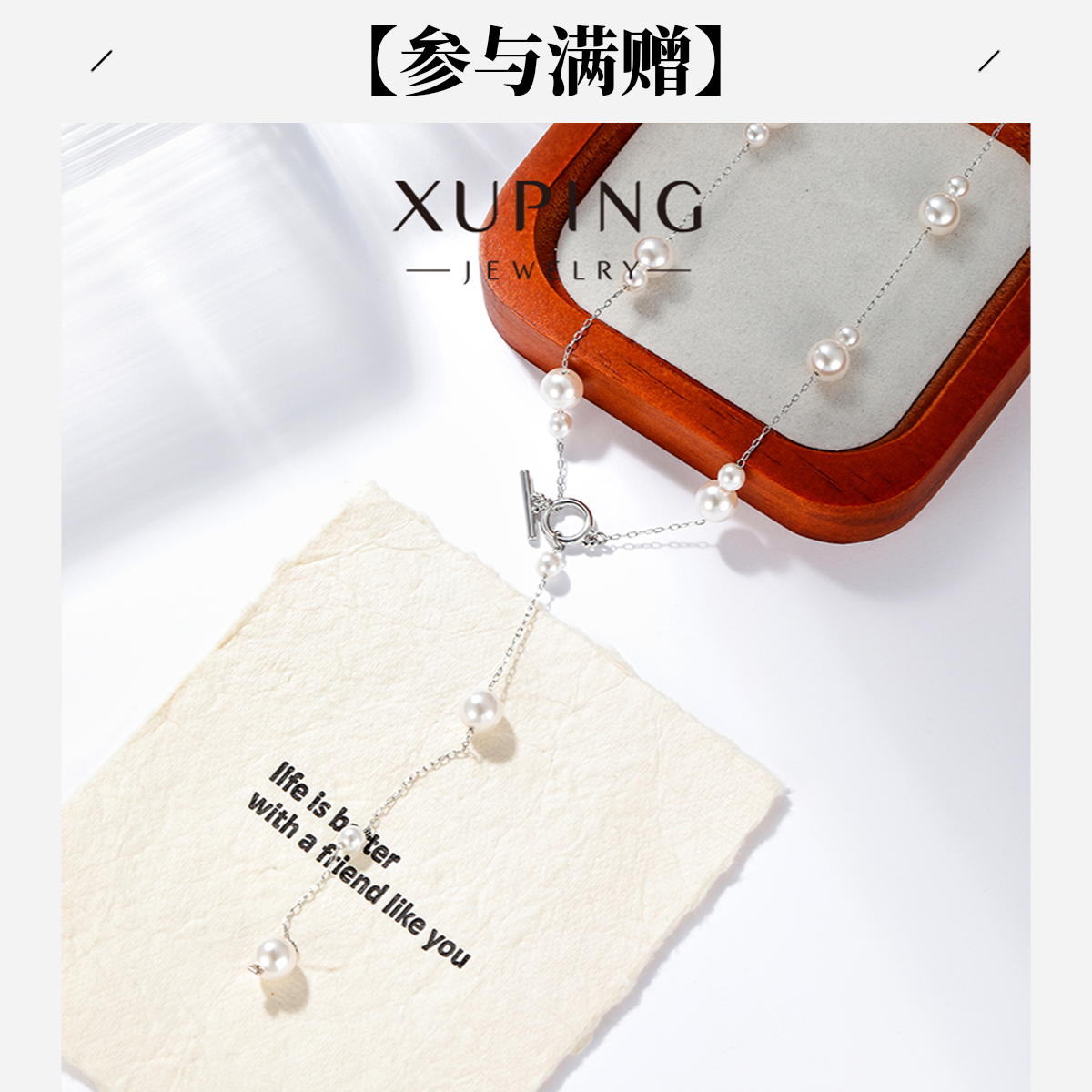 XUPING/旭平首饰 合金仿珍珠项链 冬上新珠珠温柔 GDJ X001150276