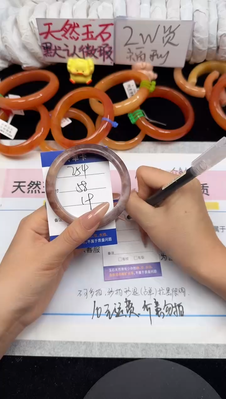 未镶嵌手镯石英质玉154/58